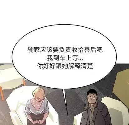 經紀人第52话