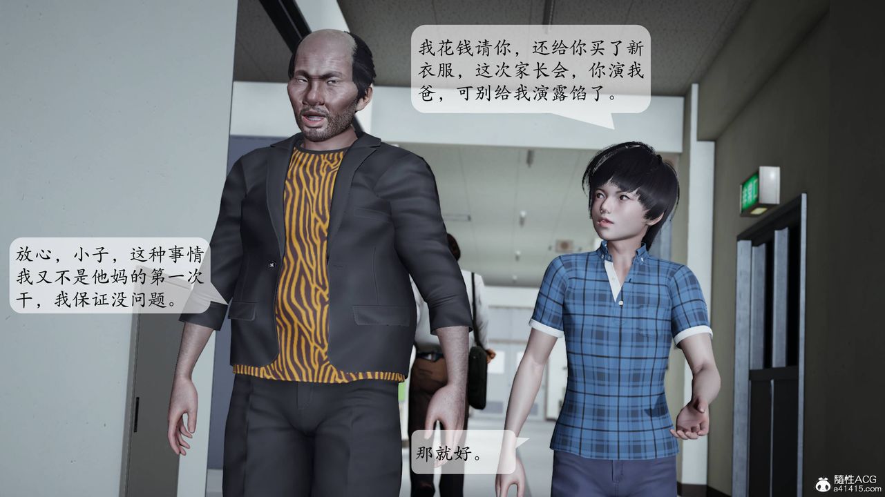 [3D]媽媽被他人寢取第01章【第1話】