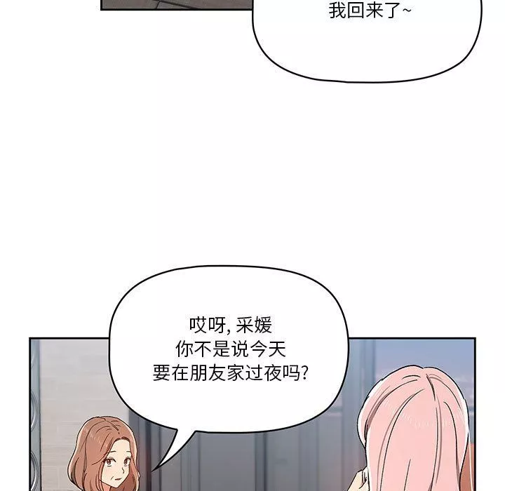 疫情期间的家教生活-第27话 - 图片 103