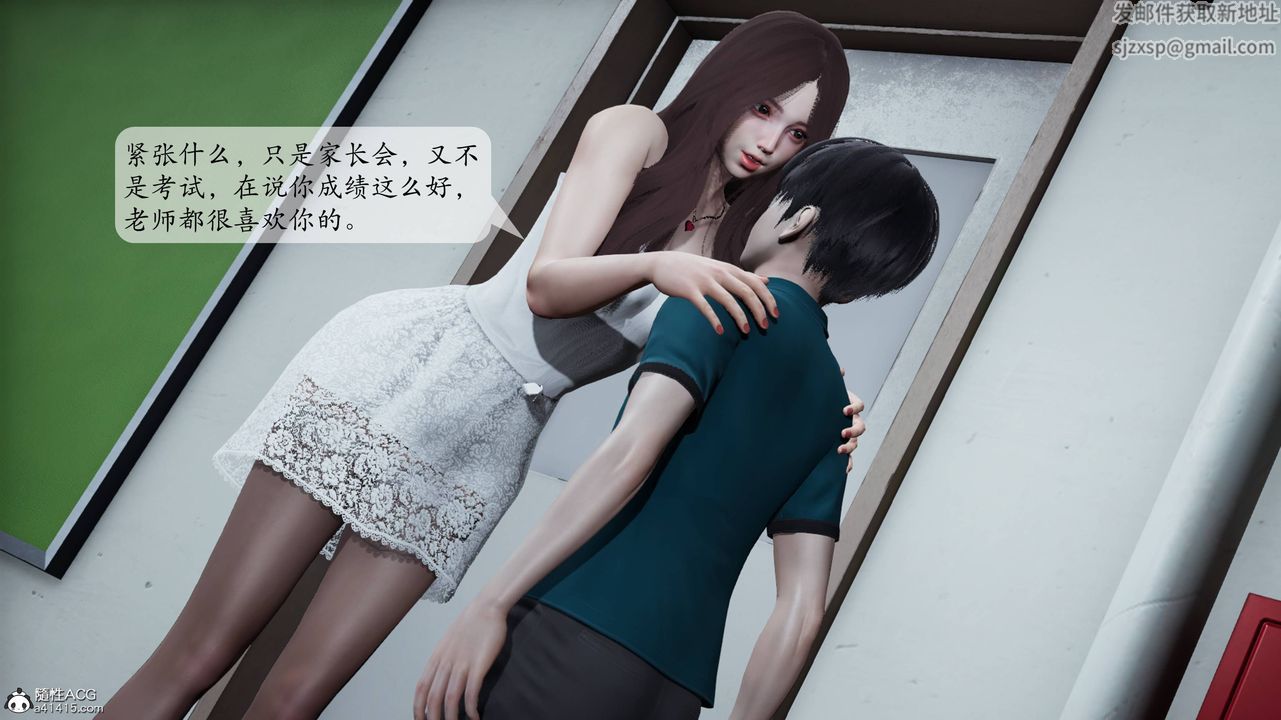 [3D]妈妈被他人寝取第01章【第1话】