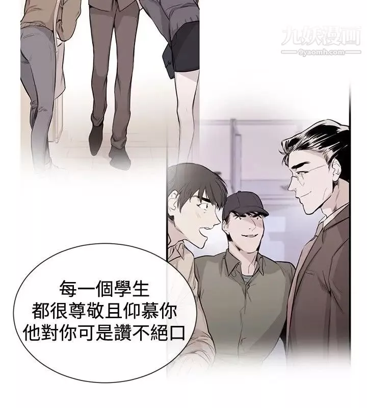 女助教-第39话 - 图片 8