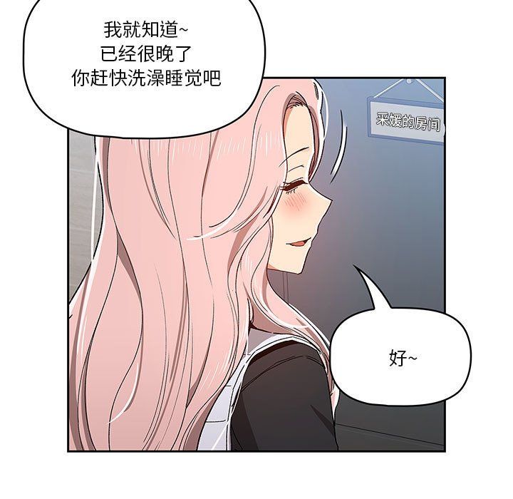 疫情期间的家教生活第27话