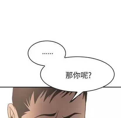 经纪人-第52话 - 图片 79
