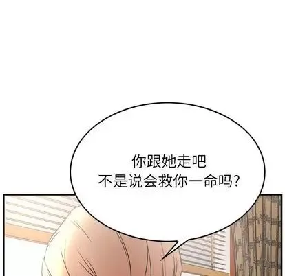 经纪人-第52话 - 图片 77