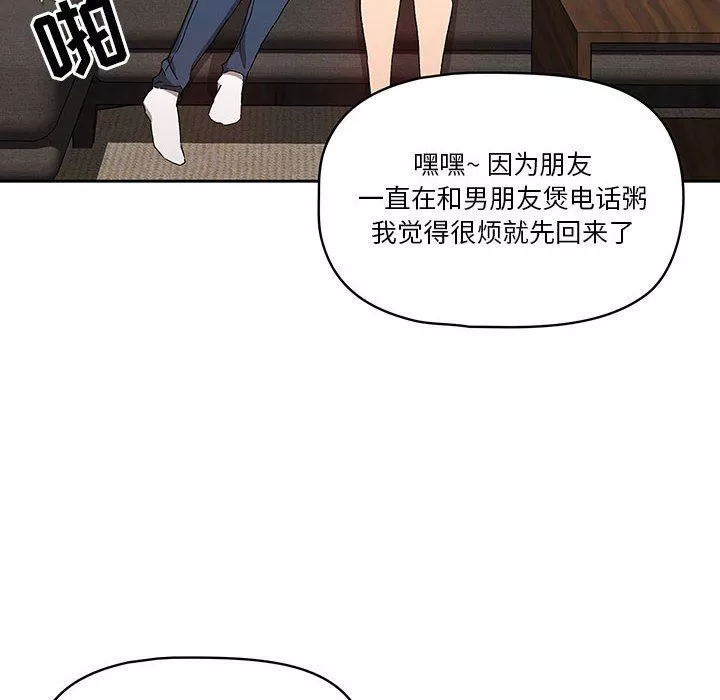 疫情期間的家教生活第27話