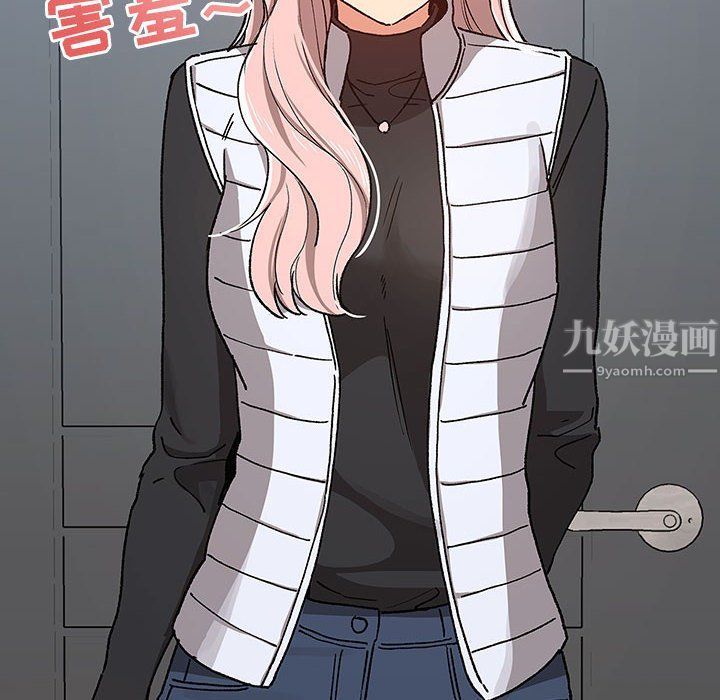 疫情期間的家教生活第27話