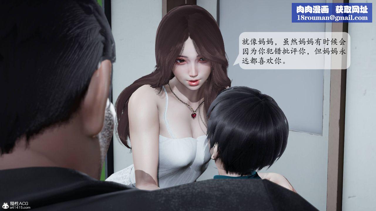 [3D]妈妈被他人寝取第01章【第1话】