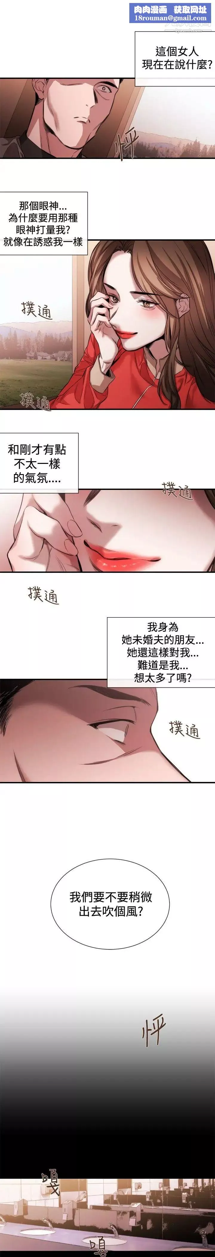 女助教第39话