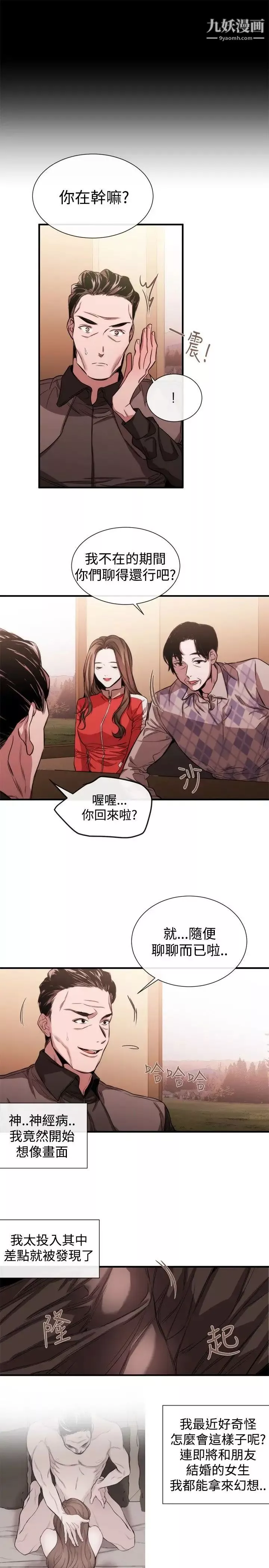 女助教-第39话 - 图片 15