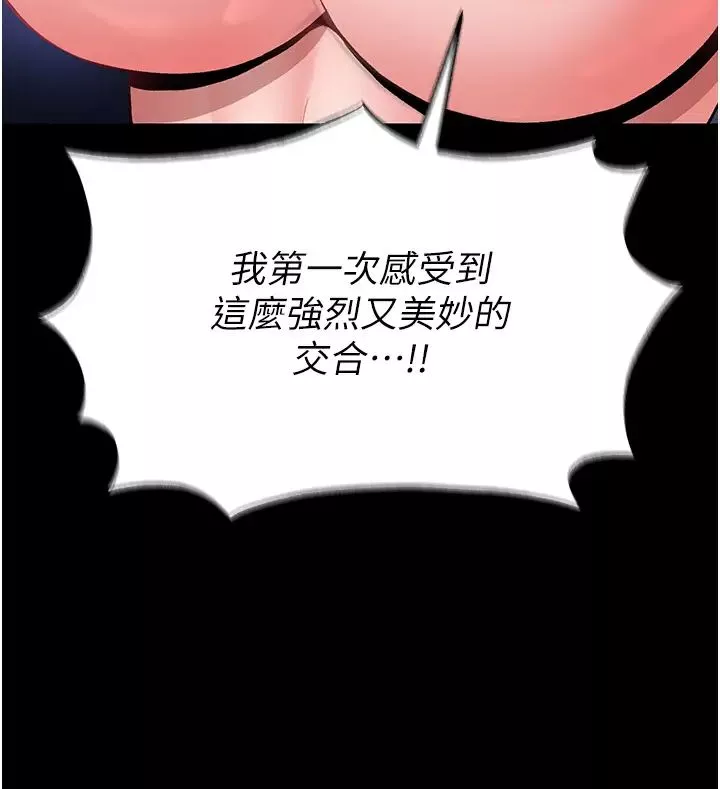色鵰英雄傳:一捅天下第25話-爹!你老婆床上功夫真是一絕