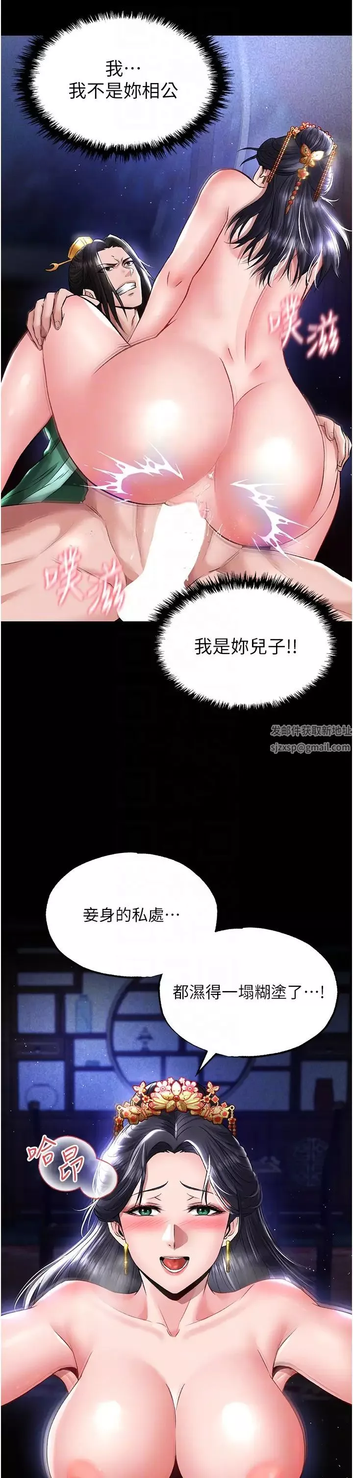 色鵰英雄传:一捅天下-第25话-爹!你老婆床上功夫真是一绝 - 图片 10