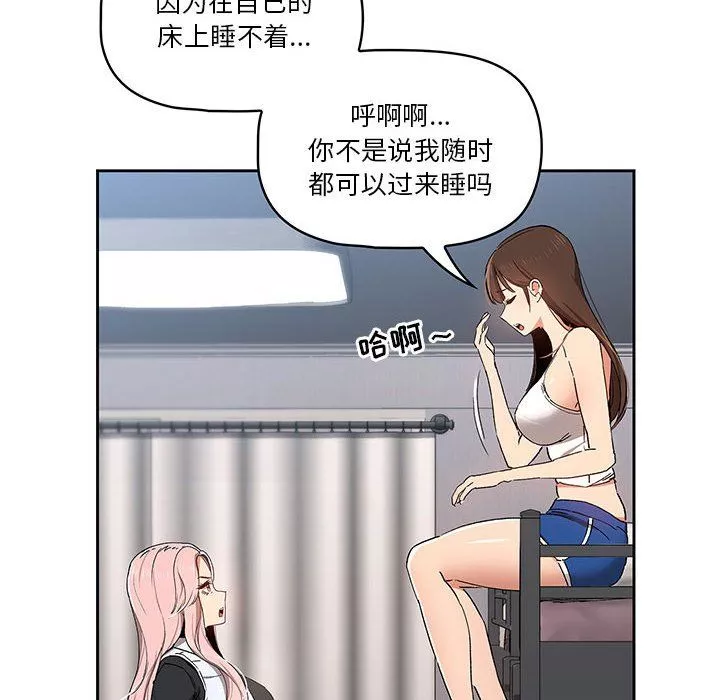 疫情期間的家教生活第27話