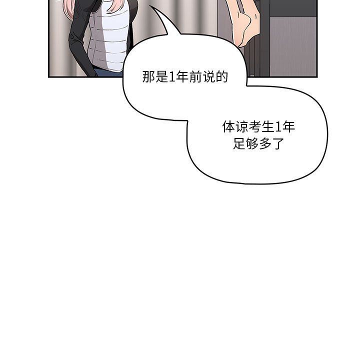 疫情期間的家教生活第27話