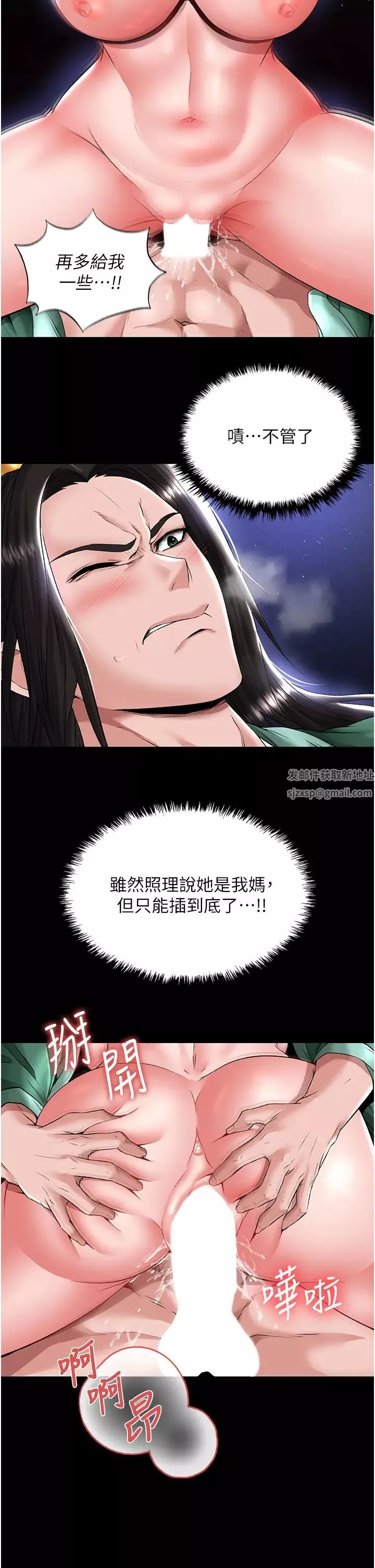 色鵰英雄传:一捅天下-第25话-爹!你老婆床上功夫真是一绝 - 图片 11