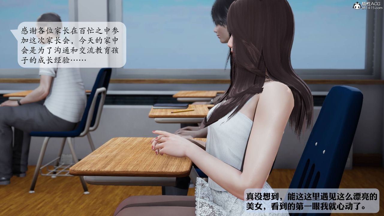 [3D]妈妈被他人寝取第01章【第1话】