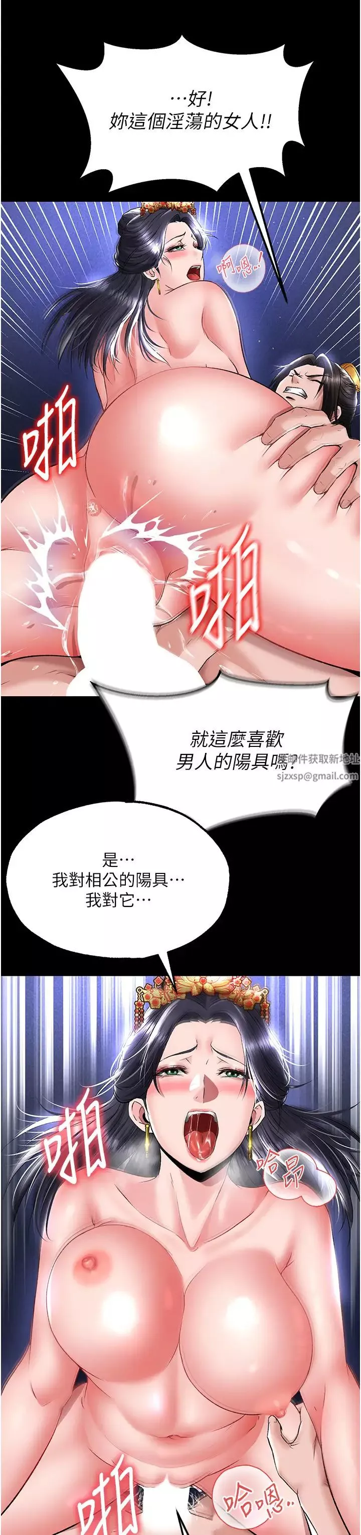 色鵰英雄传:一捅天下-第25话-爹!你老婆床上功夫真是一绝 - 图片 12