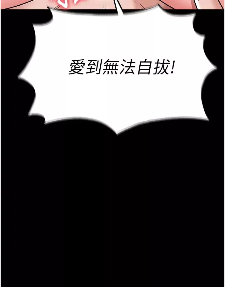 色鵰英雄传:一捅天下-第25话-爹!你老婆床上功夫真是一绝 - 图片 13