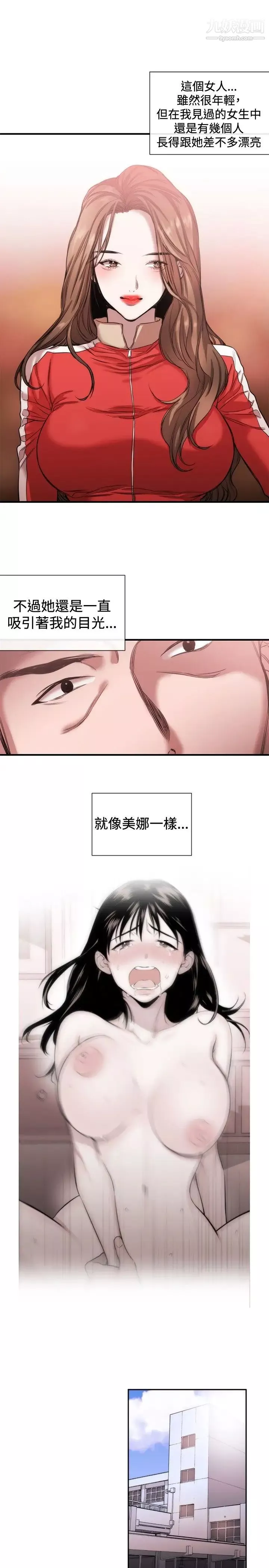 女助教第39话