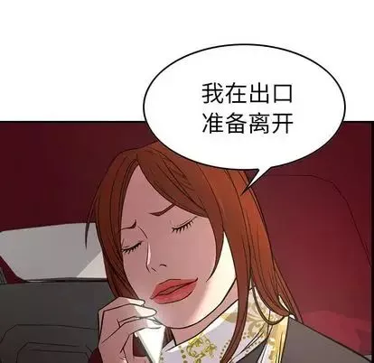 經紀人第52话