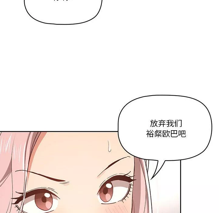 疫情期间的家教生活-第27话 - 图片 122