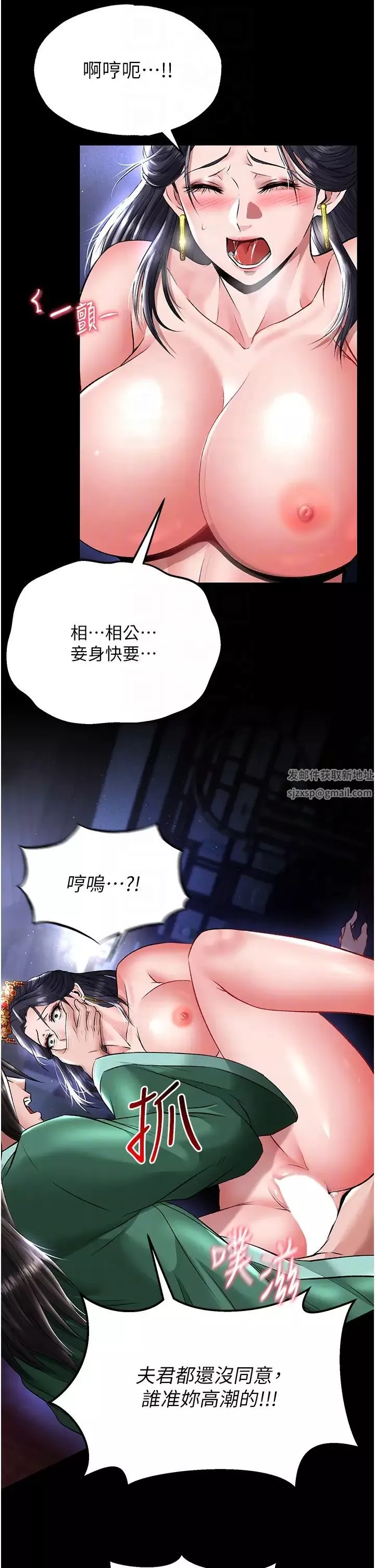 色鵰英雄傳:一捅天下第25話-爹!你老婆床上功夫真是一絕