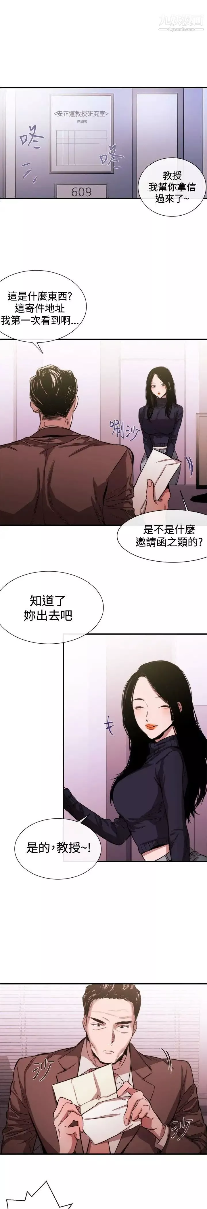 女助教-第39话 - 图片 19