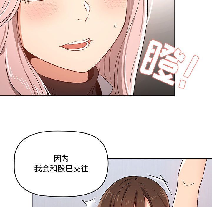 疫情期间的家教生活第27话