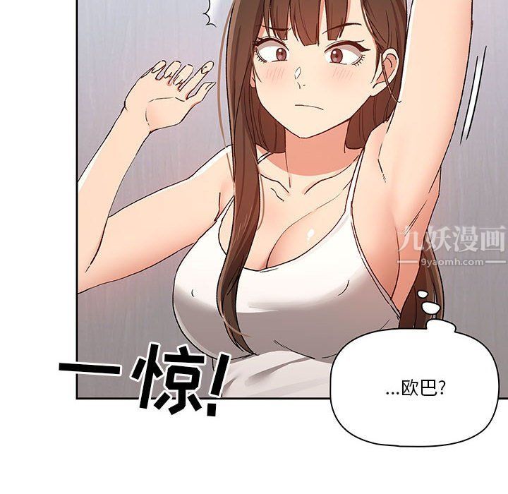 疫情期间的家教生活第27话