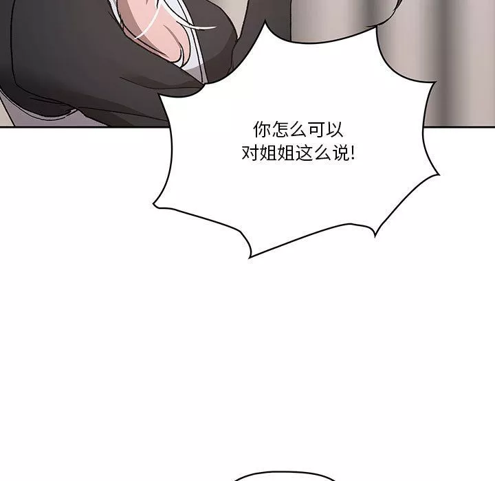 疫情期間的家教生活第27話