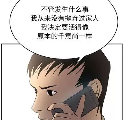 經紀人第52话