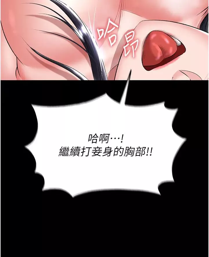 色鵰英雄傳:一捅天下第25話-爹!你老婆床上功夫真是一絕
