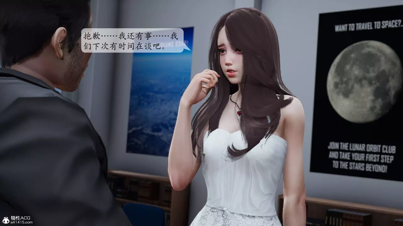 [3D]妈妈被他人寝取-第01章【第1话】 - 图片 51