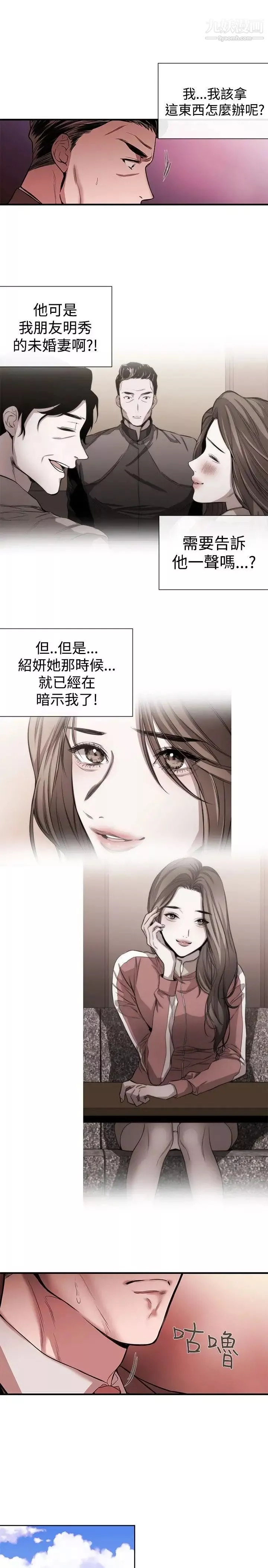 女助教-第40话 - 图片 3