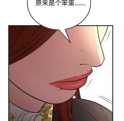 经纪人-第52话 - 图片 110