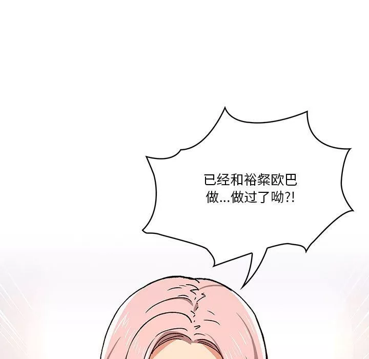 疫情期間的家教生活第27話