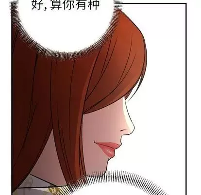 經紀人第52话