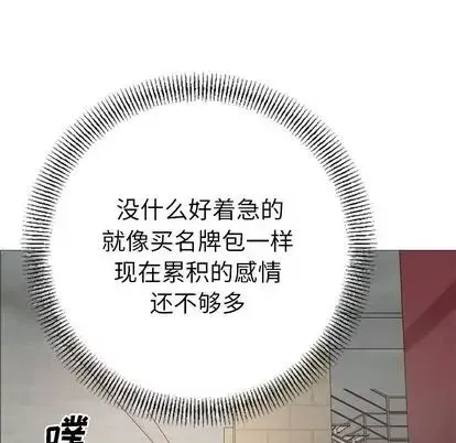 经纪人-第52话 - 图片 116
