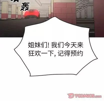 经纪人-第52话 - 图片 117