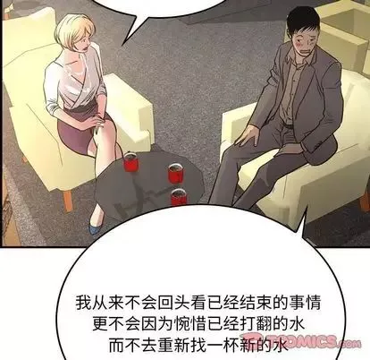 經紀人第52话
