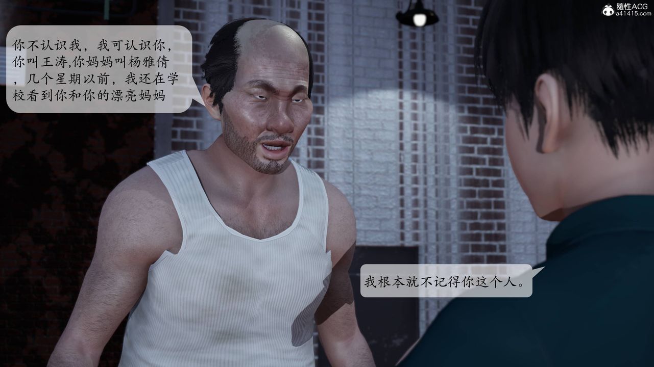 [3D]妈妈被他人寝取第01章【第1话】