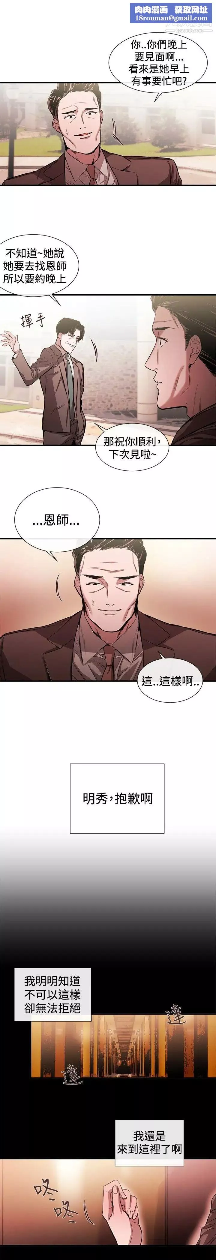 女助教-第40话 - 图片 13