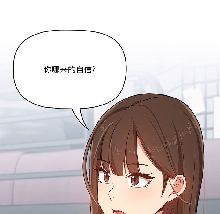 疫情期间的家教生活第27话