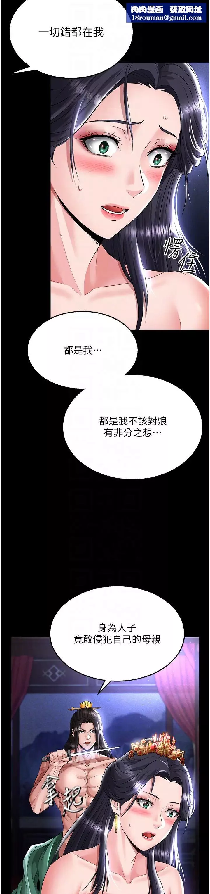 色鵰英雄传:一捅天下-第25话-爹!你老婆床上功夫真是一绝 - 图片 28