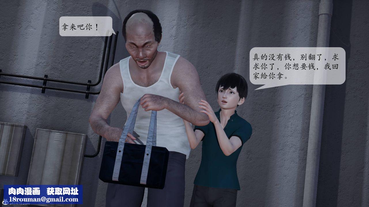 [3D]媽媽被他人寢取第01章【第1話】