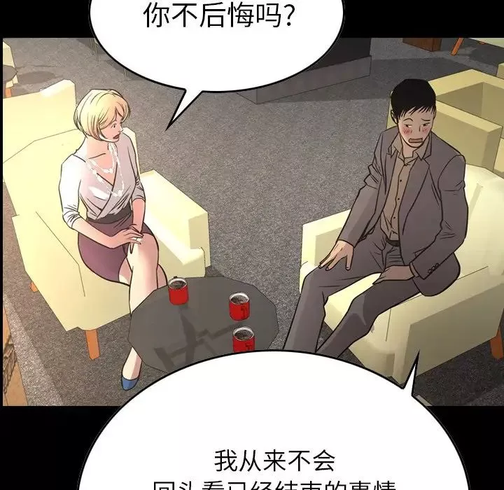 經紀人第53话