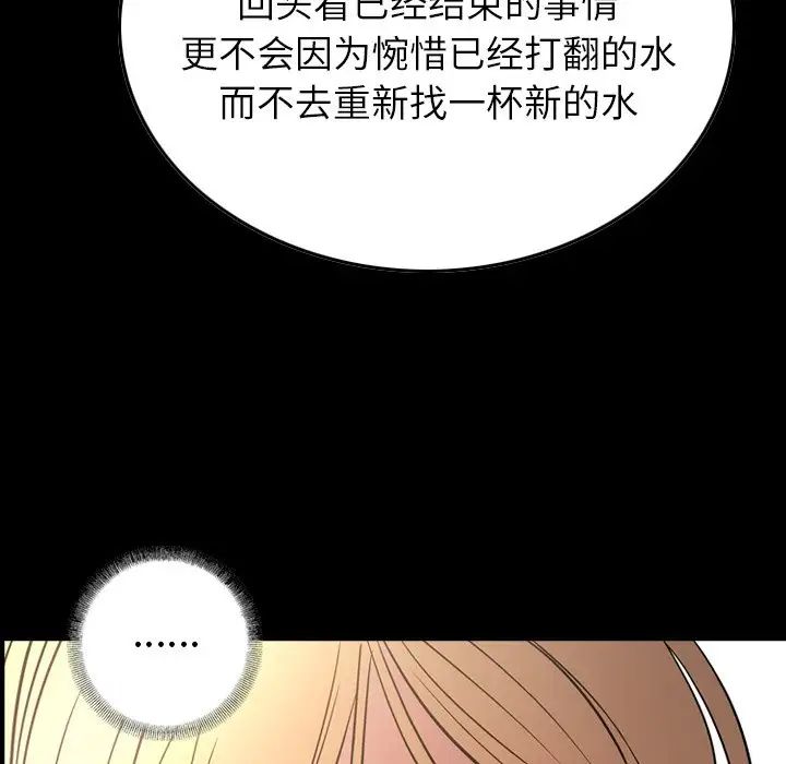 经纪人第53话