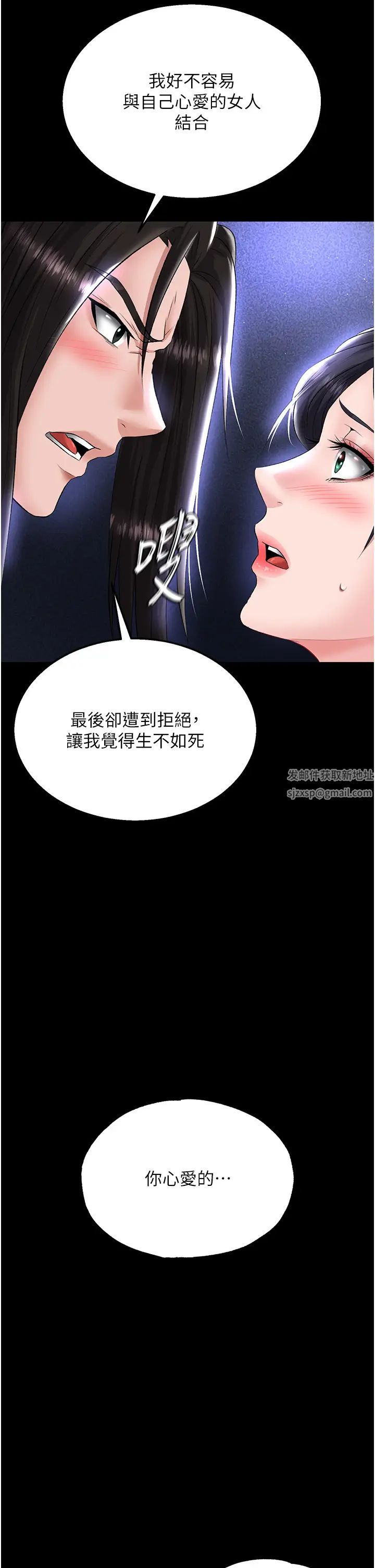 色鵰英雄传:一捅天下第25话-爹!你老婆床上功夫真是一绝