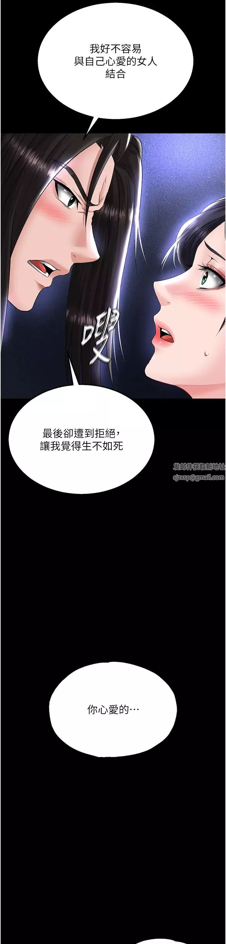 色鵰英雄傳:一捅天下第25話-爹!你老婆床上功夫真是一絕