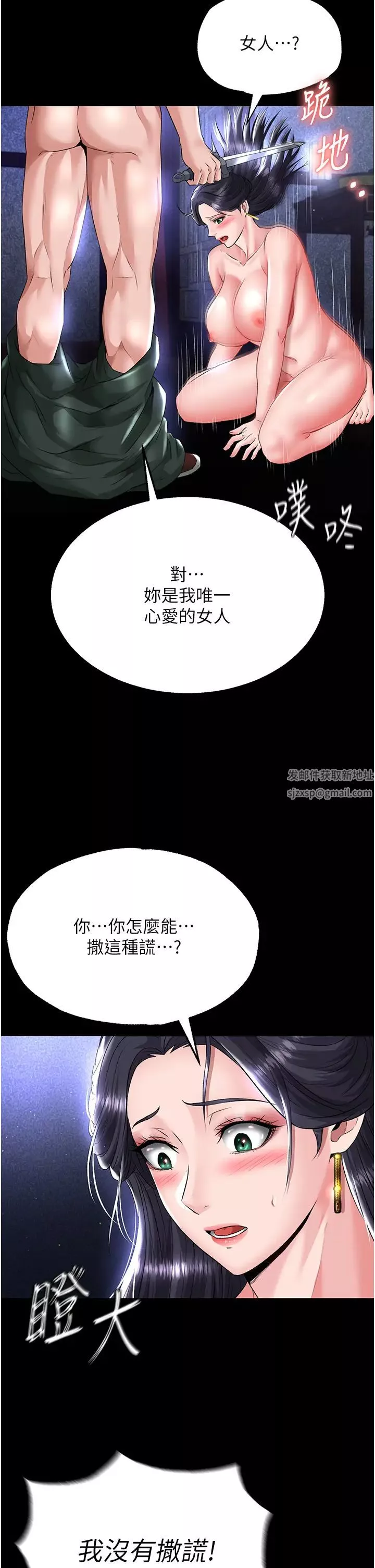 色鵰英雄传:一捅天下-第25话-爹!你老婆床上功夫真是一绝 - 图片 36