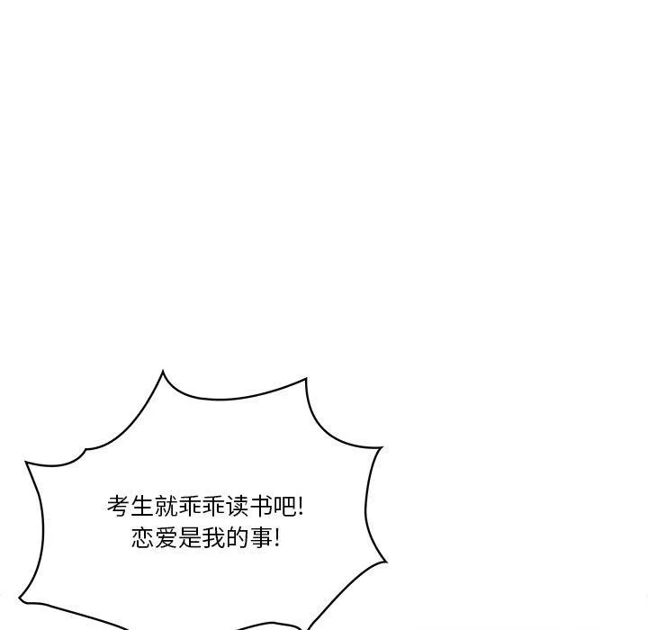 疫情期间的家教生活-第27话 - 图片 151